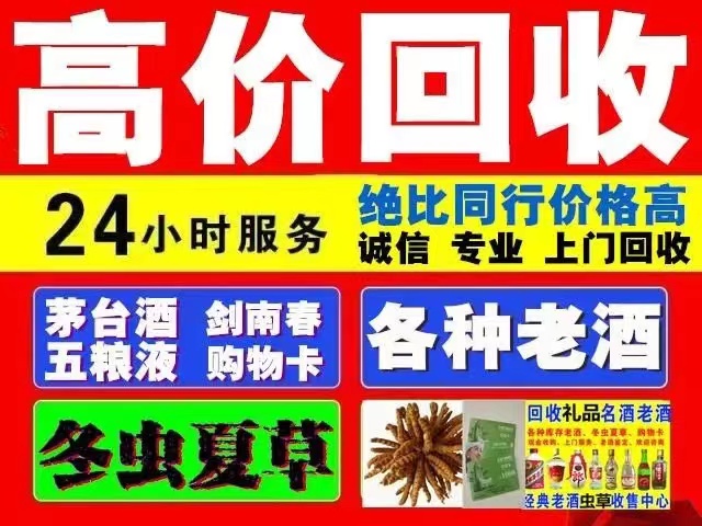 和平镇回收1999年茅台酒价格商家[回收茅台酒商家]